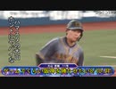 [実況]ゲームでくらい阪神を勝たせたい 8/10(月)【パワプロ2020】