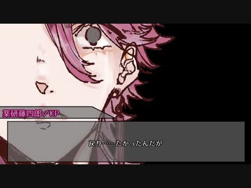 【刀剣CoC】器物破損と乱が挑むほんものさがし【青江編#5】