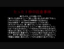 Bad Apple!!　feat.nomico【投コメＰＶ】@キャプチャ(2015/4/23)