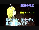 星空のキミ--カラオケ音源
