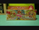 GO!プリンセスプリキュア　クリスタルプリンセスロッド