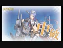 また×16 会社勤めに戻った(?)人が艦これイベをやってみた その１００