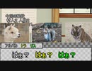 【実卓リプレイ】四面楚歌に陥る!!けもの共によるワンナイト人狼！ ４戦目
