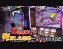 7days-セブンデイズ- 大和マリーン編　3日目後編