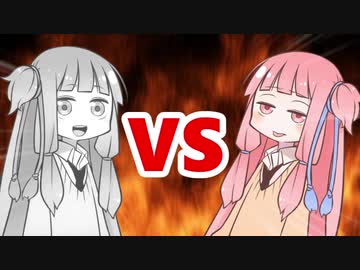 茜ちゃんVSメタルアカネちゃん