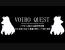 【kenshi】VOIRO QUEST #4 沼地に住まう悪魔の群れ ハゲ惑う姉妹