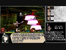 【東北ずん子実況】ラジアントヒストリアPCを最高難易度でプレイ_Part20