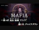 【ニコカラ】マフィア / wotaku ｛ off vocal ｝