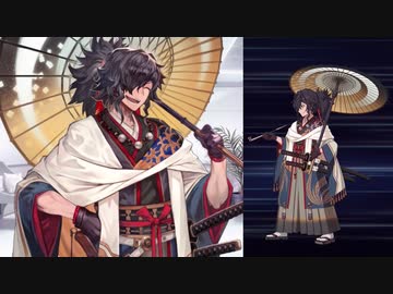 Fate/Grand Order 岡田以蔵〔まっこと格好えい羽織袴〕 霊衣開放＆バトルボイス＆全バトルモーション集