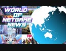 【激ヤバ】海外の有名ネトゲ番組で『ガンオン』が紹介されてた！!