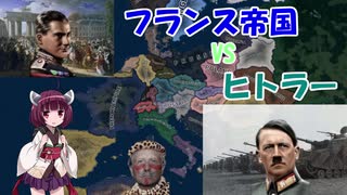 【HoI4】【mod】オーストリアプレイ【The Gates of Versailles】