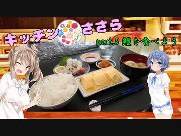 キッチンささら　part.5  鱧料理