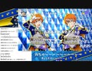 THE IDOLM＠STER SideM 理由あって特別生配信！～M@KE YOU PROUD～ DAY1 EXCELLENT BLUE Side コメ有アーカイブ(3)