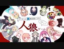 【N高V組】初対面の13人で人狼ゲーム！？【N高ネット文化祭2020】