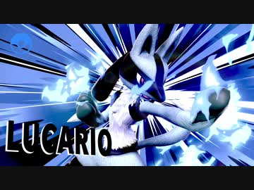 ８　１　０　の　勇　者.lucarioSP1