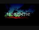 tromperie/初音ミク