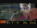 {実況} Win alive END [13日の金曜日]　【Friday The 13th The Game 実況プレイ】