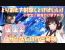 【EXVSMBON】とあるボイロの戦闘訓練-マキオン-『ガンダム試作三号機』