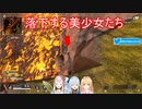 落下する美少女たち【雪城眞尋】【にじさんじ】