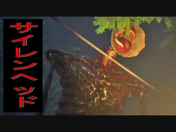 ここまでリアルなサイレンヘッドは見たことない 前編 Siren Head Stranded ニコニコ動画