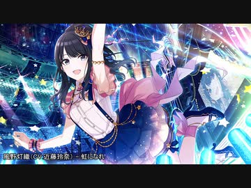 【シャニマス】ソロの歌声【5ユニット/19人】