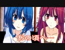 【R15】久々にあの子が帰ってくる　part1【ヤンデレラ】