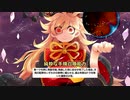 ゆっくり東方幻想麻雀switch part30