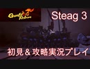【Part3】強くてニューゲーム【GunFireReborn】実況プレイ