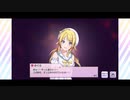 シャニマスエイプリルフール √イルミネ
