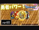 【DQ11S】２Dで楽しむ、レトロ風最新ドラクエ！【実況】♯83
