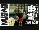 【ぼくなつ2#10】こいつ...死んでるｯ!?【ぼくのなつやすみ2 海の冒険篇】