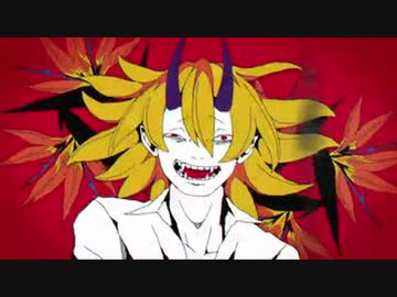 【ニコカラ】『極楽鳥花』/ 煮ル果実【off vocal】
