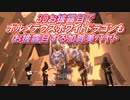 【3D化】3Dお披露目でボルメテウスホワイトドラゴンもお披露目する加賀美ハヤト【にじさんじ切り抜き】