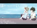 【彩色灰人・藍葵アオ】カラーコピー【UTAUカバー】