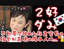 Ｋ秘書室□　【江戸川 media lab R】お笑い･面白い･楽しい･真面目な海外時事知的エンタメ