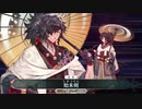 【FGO】岡田以蔵 霊衣開放ボイス&戦闘モーション「まっこと格好えい羽織袴」【Fate/Grand Order ～5th Anniversary～】