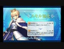アルトリア 強化クエスト