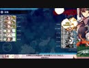 2020夏E7-2甲　常時旗艦水母縛り