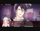 【DIABOLIK LOVERS】吸血鬼も眼鏡をかけるらしい　part21【二人実況】