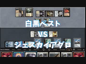 【パウパー】ジェスカイアグロ