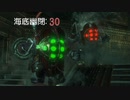 【実況プレイ】BioShock Remastered　海底幽閉: 30