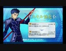 クー・フーリン 強化クエスト