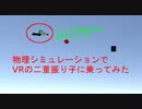 【物理シミュレーション】二重振り子でクソデカ羅生門を読もうとした