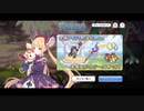 【プリコネ】ルナの負けだよ284、285