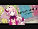 【周央サンゴ】syrupy lovely【モデル配布】