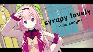 【周央サンゴ】syrupy lovely【モデル配布】