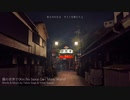 【初音ミクオリジナル】霧の世界で(Kiri No Sekai De : Misty World)