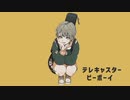【歌ってみた】テレキャスタービーボーイ@ふぐ【初投稿】