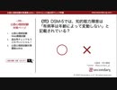 DSM-5における知的能力障害（公認心理師試験対策講座online 2020） 