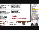 コメントでくだらない曲作った結果【第2弾】【夢見る乙女シアター】